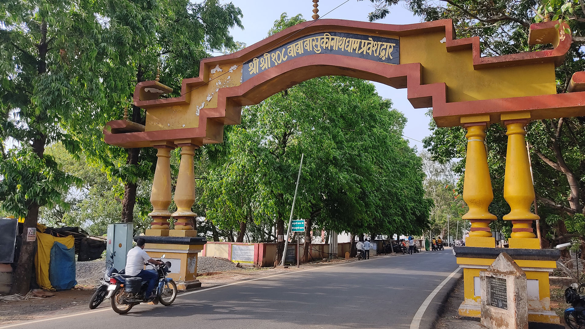 Baba Basukinath Dham