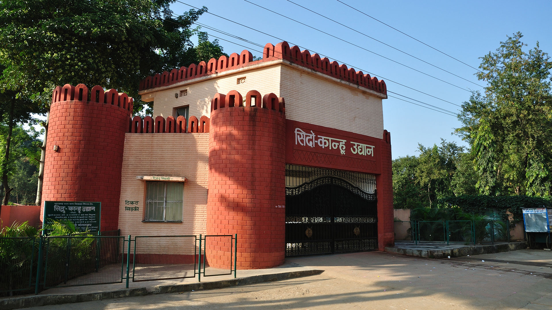 Sidhu Kanhu Park Ranchi