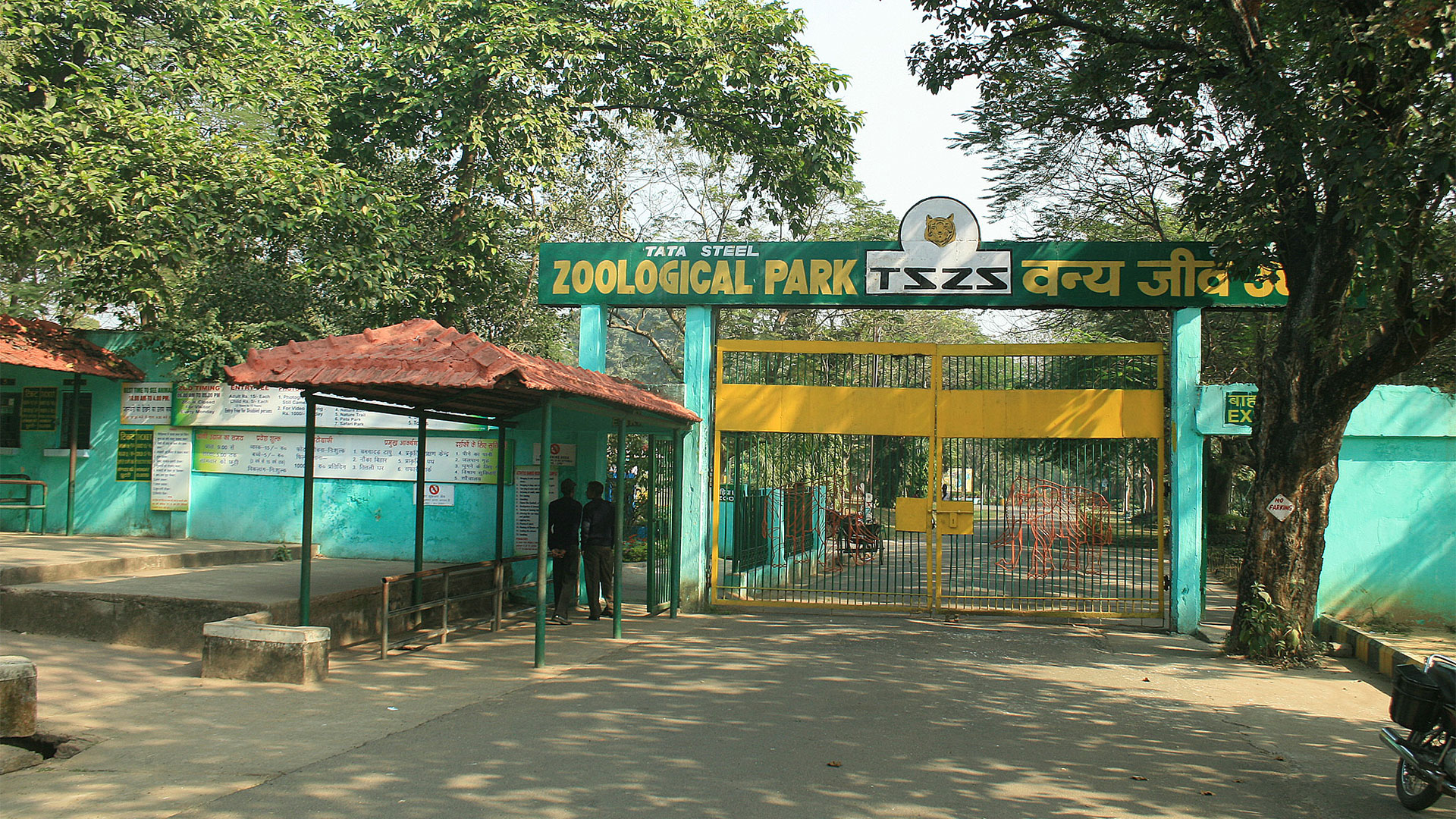 Tata Steel Zoological Park Jamshedpur