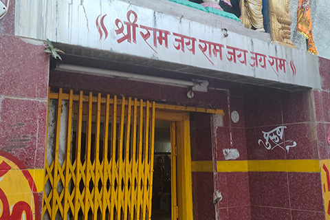 Shri Ramrekha Dham Simdega